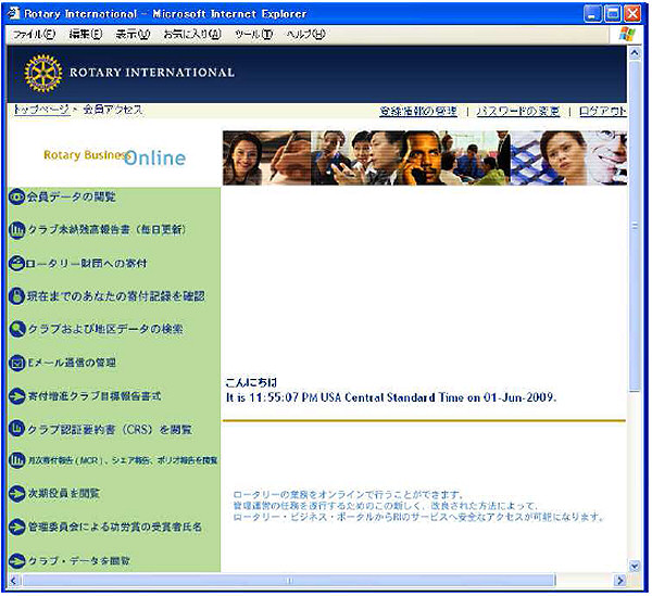 ri_access_menu