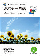 monthlu0907