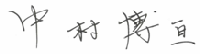 nakamura