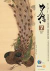 ガバナー月信2017/07