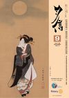 ガバナー月信2017/09