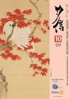 ガバナー月信2017/10
