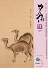 ガバナー月信2017/11