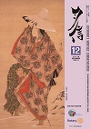ガバナー月信2017/12