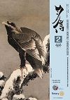 ガバナー月信2018/02