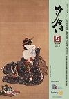 ガバナー月信2018/05