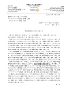 ガバナー月信2020.DLP特集号
