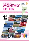 ガバナー月信2021/03