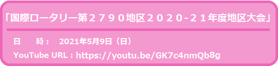 地区大会