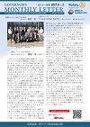 ガバナー月信2021/08