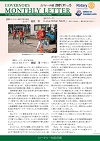 ガバナー月信2021/11