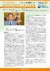 ガバナー月信2022/01