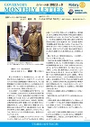 ガバナー月信2022/02