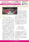 ガバナー月信2022/06