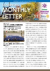 ガバナー月信2022/11