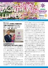 ガバナー月信2023/02