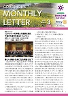 ガバナー月信2023/03