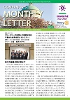 ガバナー月信2023/04