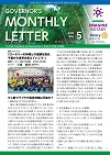 ガバナー月信2023/05