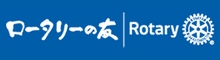 Rotary_no_tomo